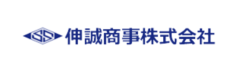 伸誠商事株式会社